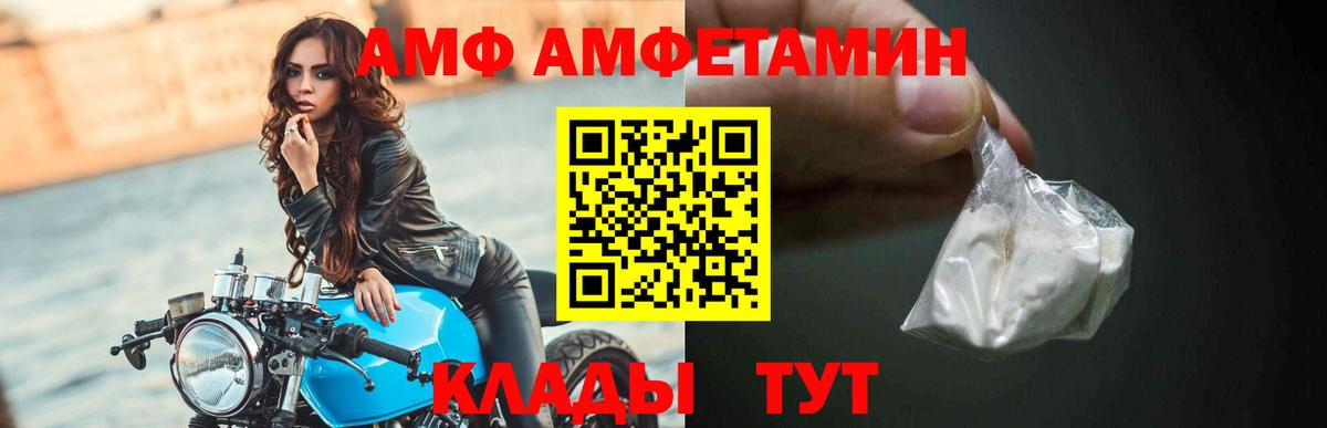 АМФЕТАМИН 97% Сургут