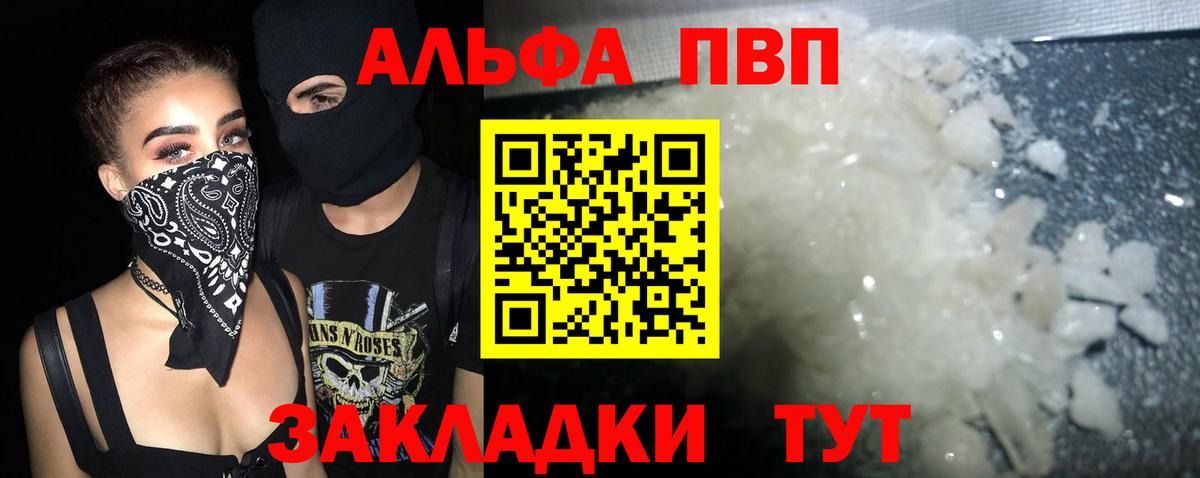 Alpha-PVP кристаллы  A PVP Соль  Alfa_PVP  Сургут  Вход с VPN  A-PVP Crystall 