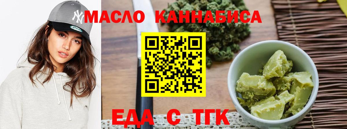 Сургут  Печенье с ТГК конопля  Вход с VPN 