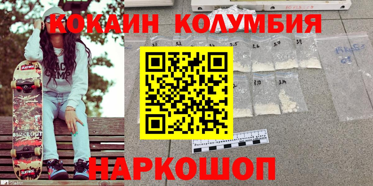 Cocaine FishScale Сургут