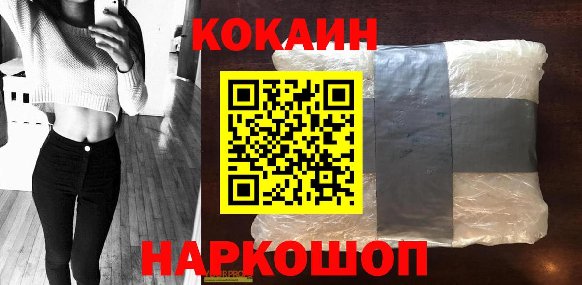 КОКАИН 99%  Вход с VPN  COCAIN  Сургут 
