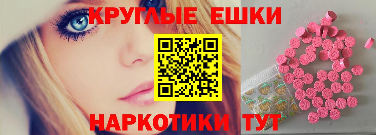 Экстази 280 MDMA Сургут