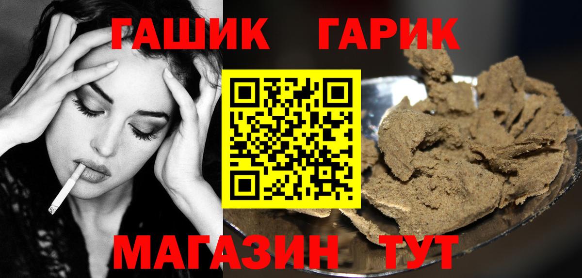 Сургут  ГАШИШ ice o lator  Гашиш Cannabis  Вход с VPN 