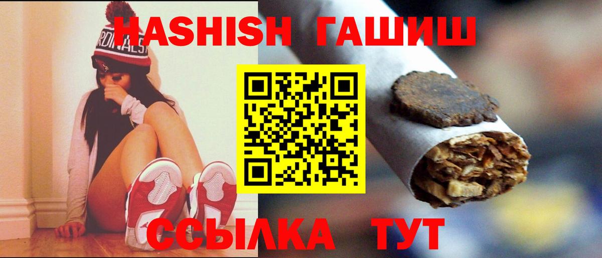 ГАШ индика сатива Сургут