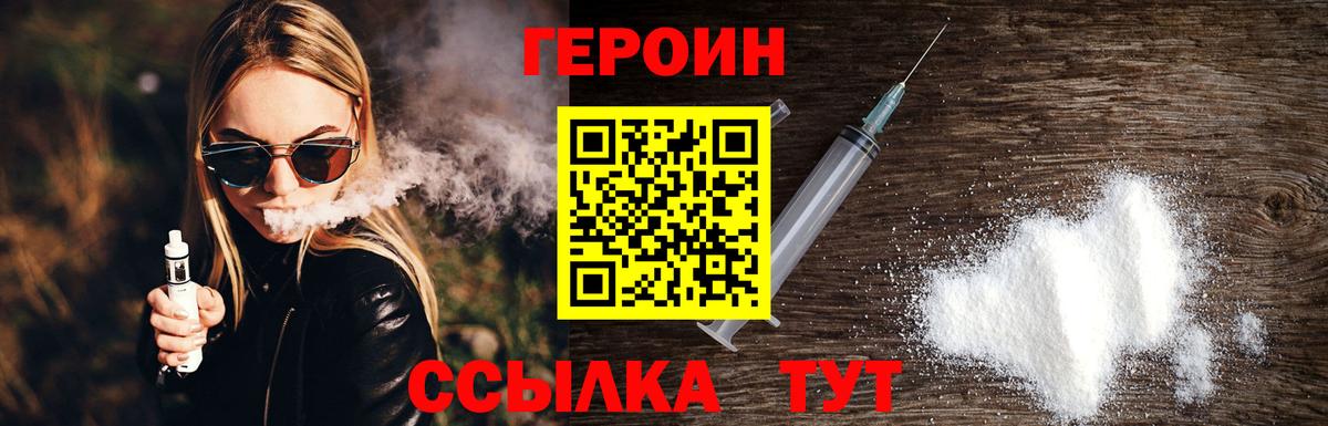 ГЕРОИН афганец Сургут