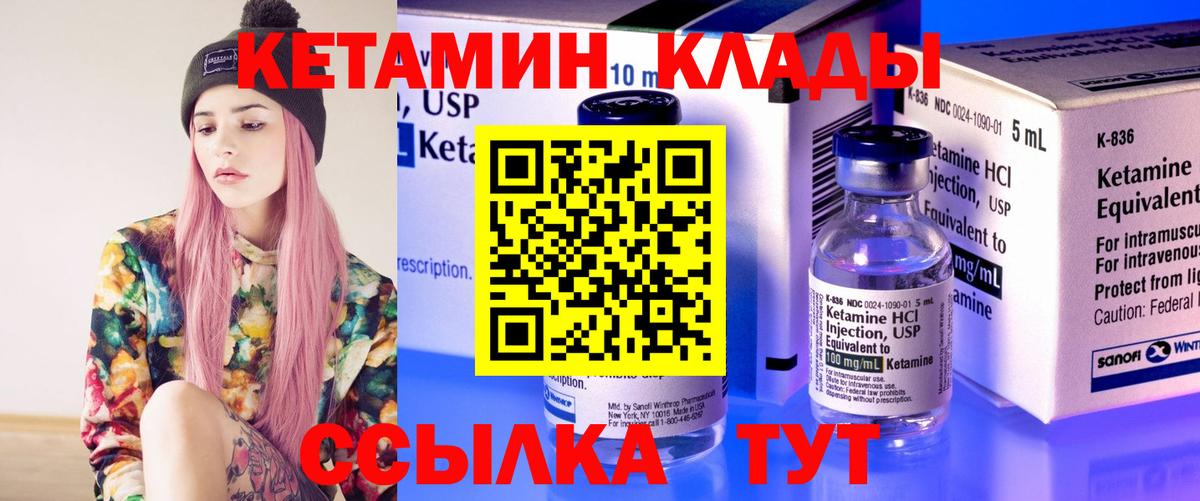 Кетамин ketamine  Вход с VPN  Сургут 