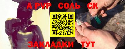 соль ск Партизанск