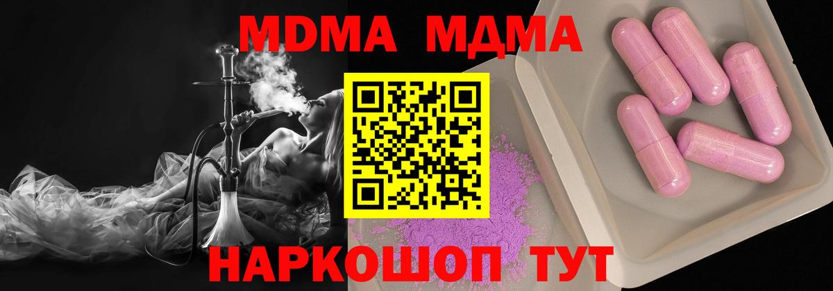 МДМА молли  Вход с VPN  Сургут 