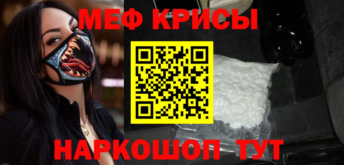 Мефедрон мука  Вход с VPN  МЯУ-МЯУ  Сургут    ONION  Мефедрон mephedrone 
