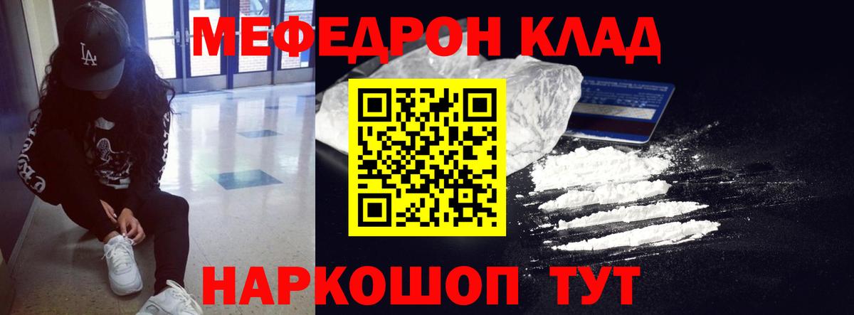 Меф мяу мяу кристаллы Сургут