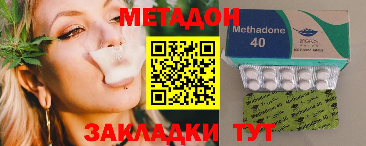 Метадон мёд Сургут