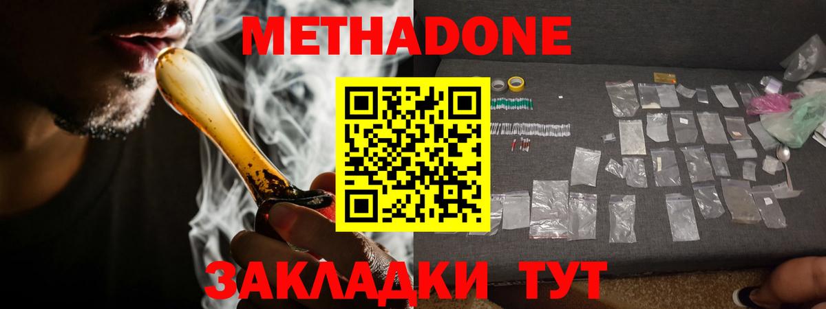 МЕТАДОН белоснежный  Вход с VPN  Метадон VHQ  Сургут 